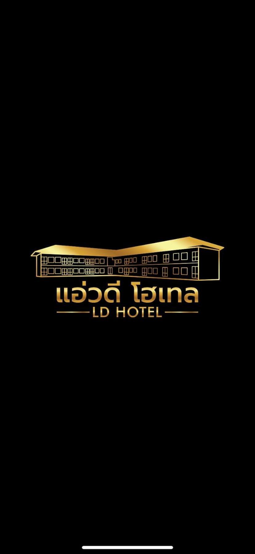 แอ่ว-ดีld Hotel&Residences Ngao Ngoại thất bức ảnh